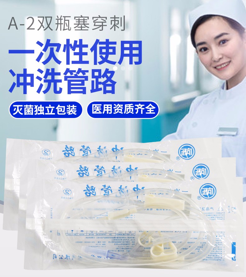膀胱沖洗管路