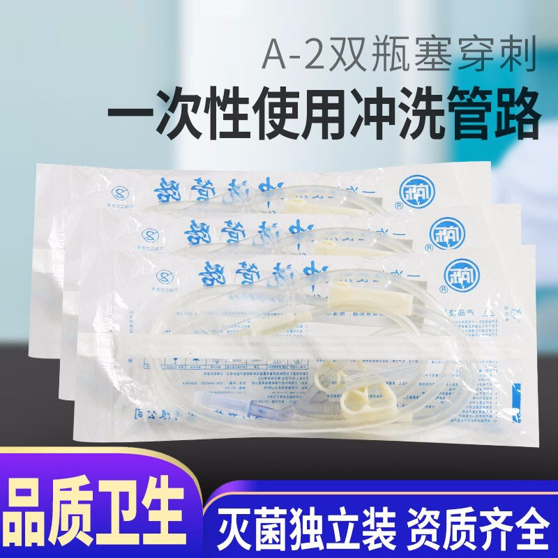 膀胱沖洗管路