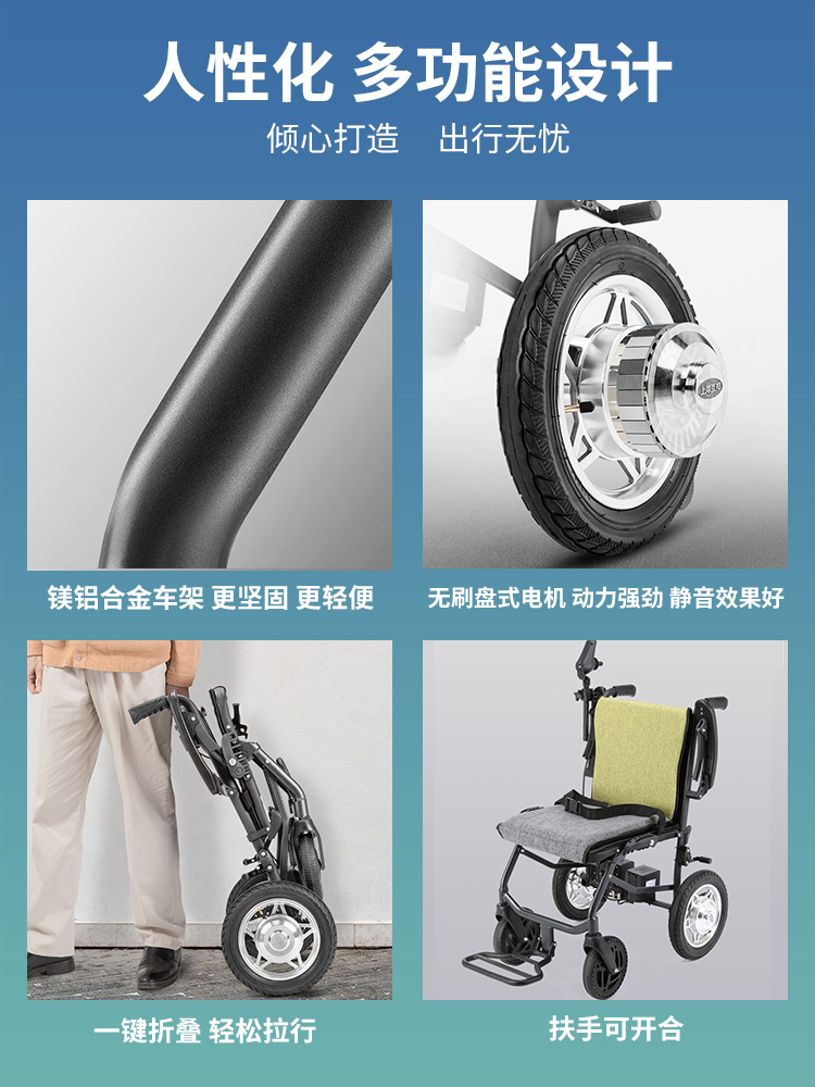 老人電動輪椅功能設(shè)計