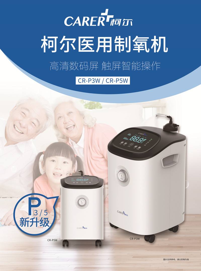 正規(guī)靠譜的制氧機如何購買