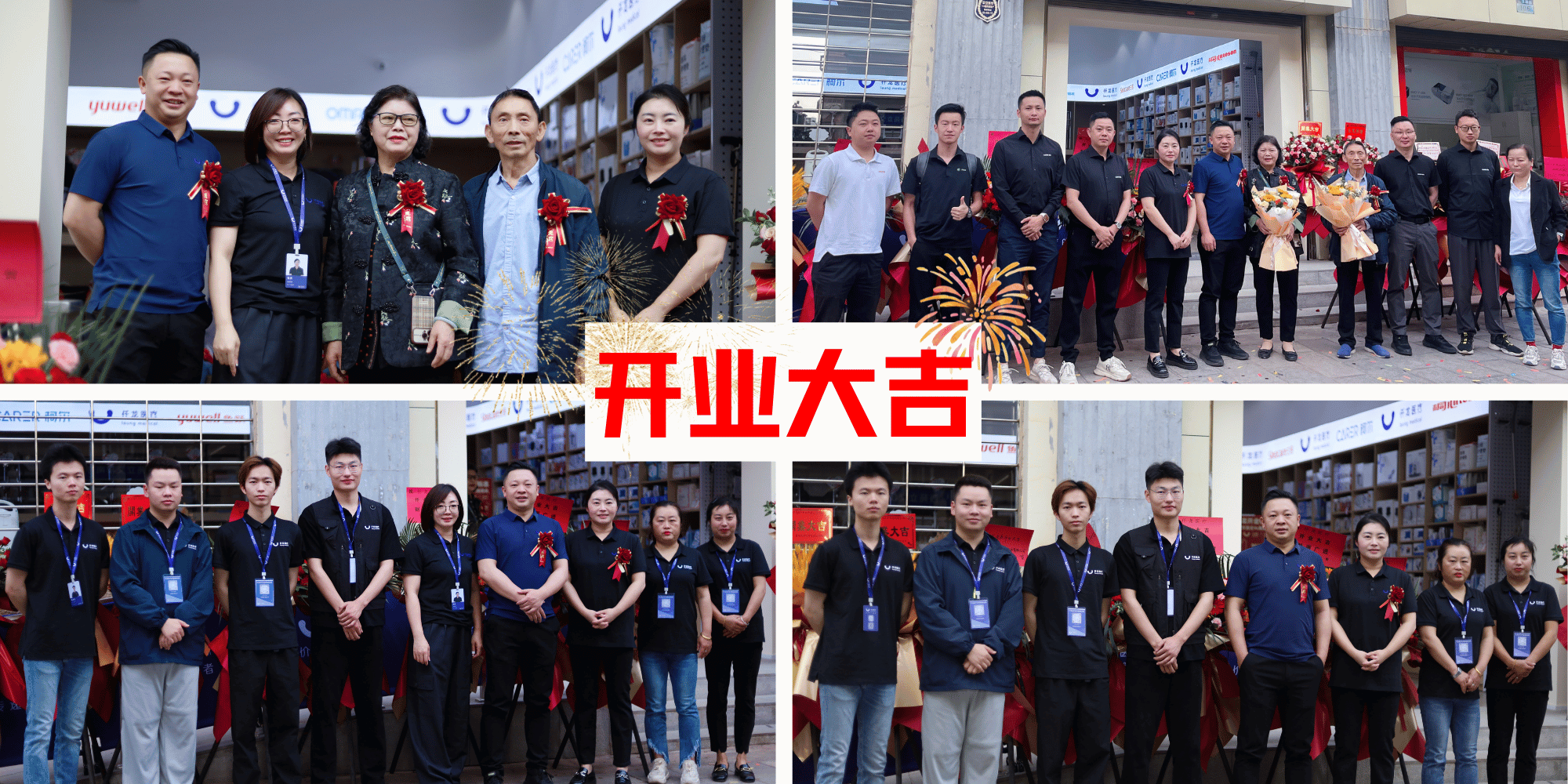 仟龍醫(yī)療門店升級(jí)，賓客如云，福開新運(yùn)?。?！