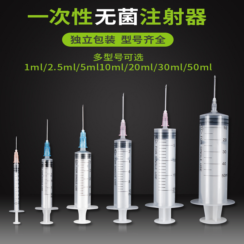 國產(chǎn)注射器