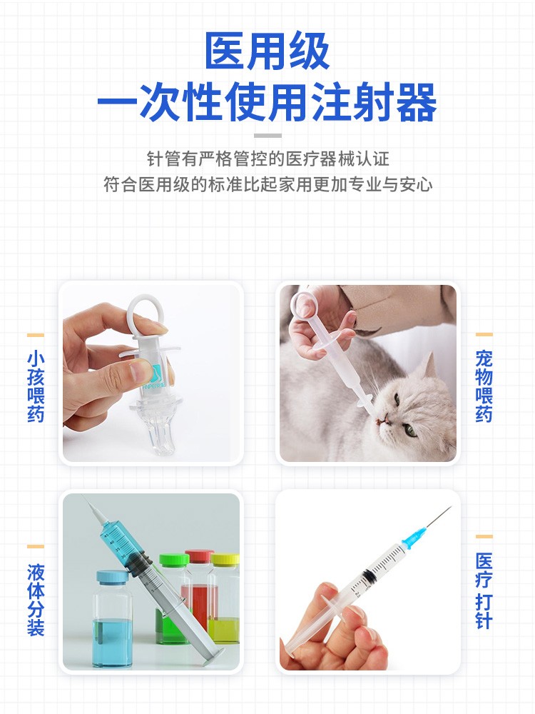 國產(chǎn)注射器